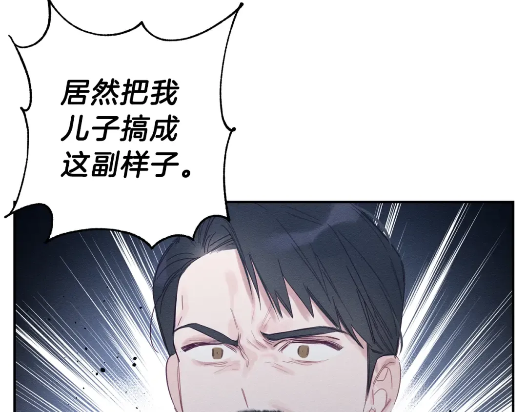 第1话 改变剧情！ 第85页