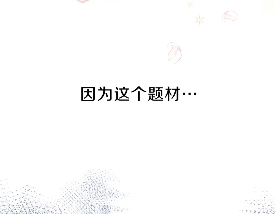第1话 改变剧情！ 第11页