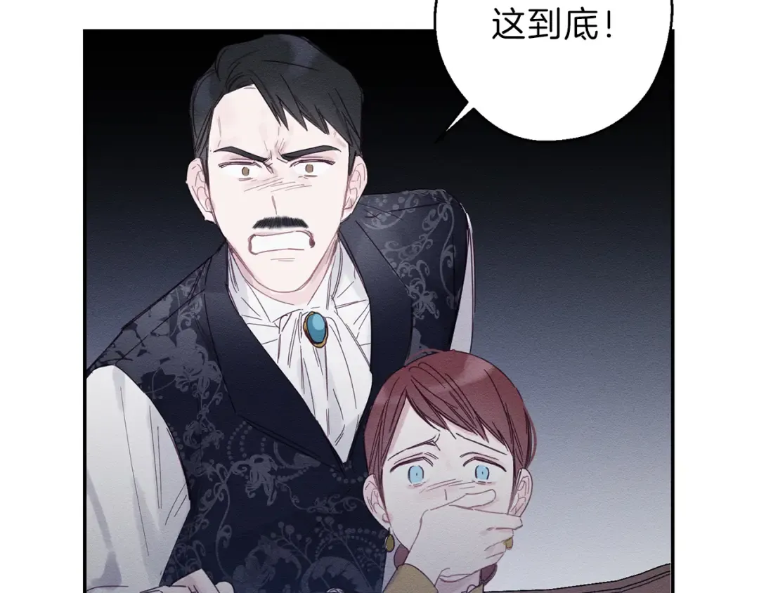 第1话 改变剧情！ 第82页