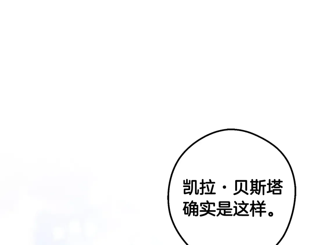 第1话 改变剧情！ 第134页