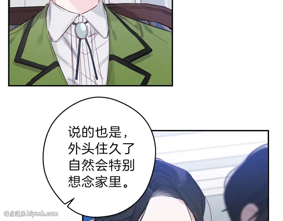 第1话 改变剧情！ 第32页