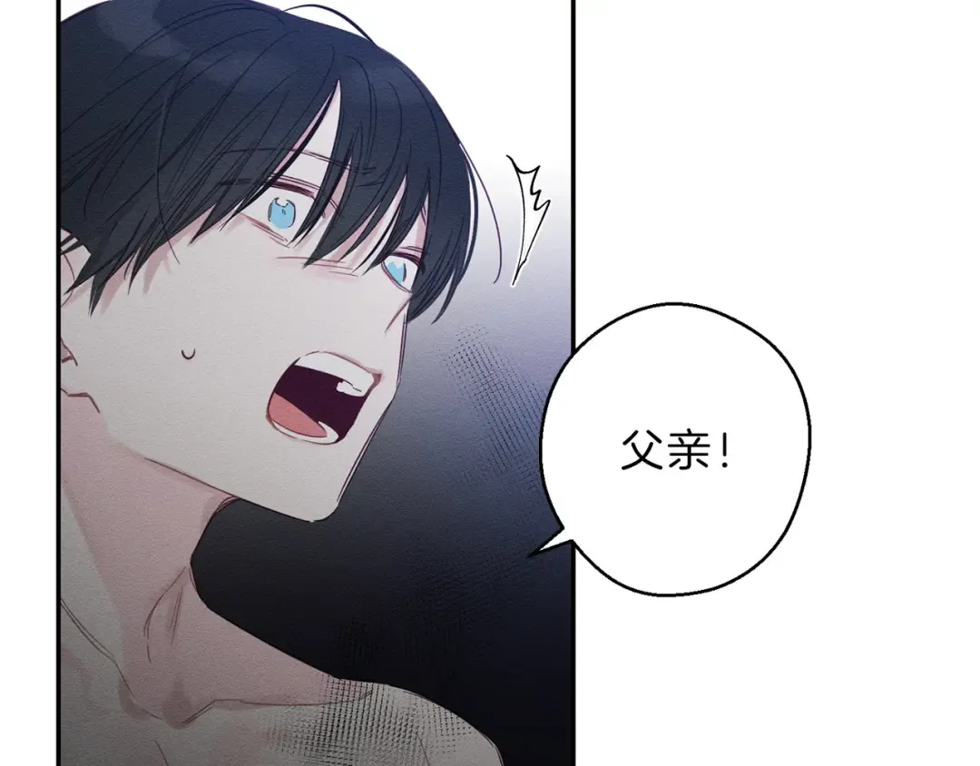 第1话 改变剧情！ 第87页
