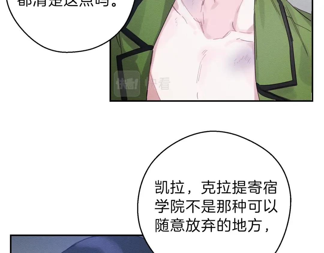 第1话 改变剧情！ 第121页