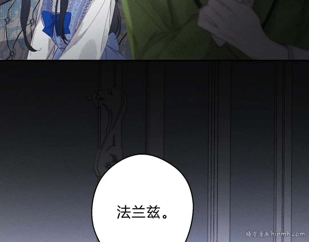 第1话 改变剧情！ 第56页