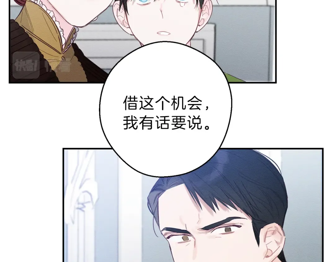 第1话 改变剧情！ 第110页