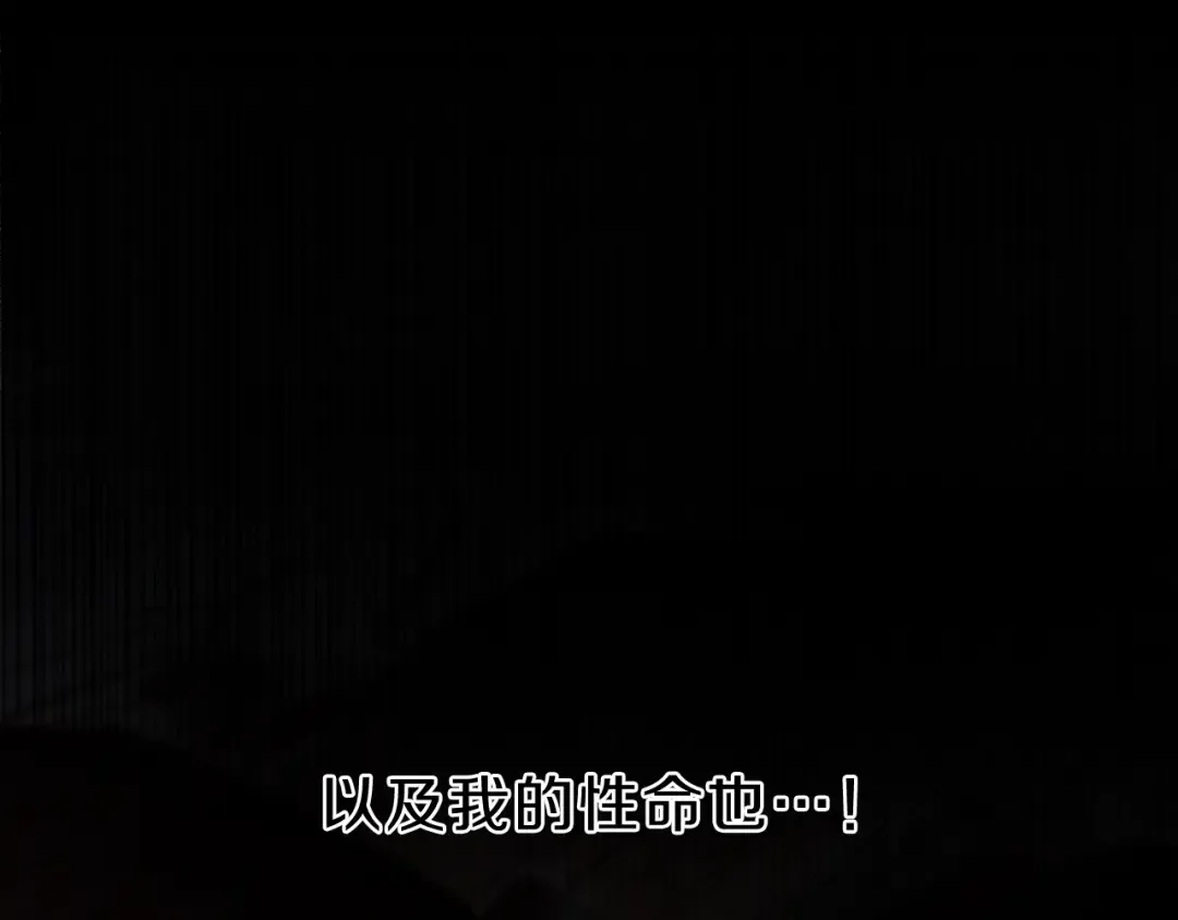 第1话 改变剧情！ 第105页