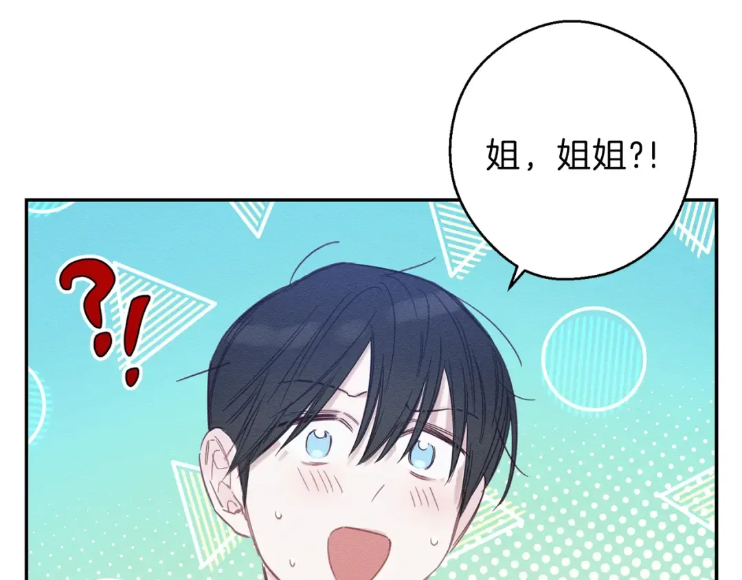 第1话 改变剧情！ 第67页