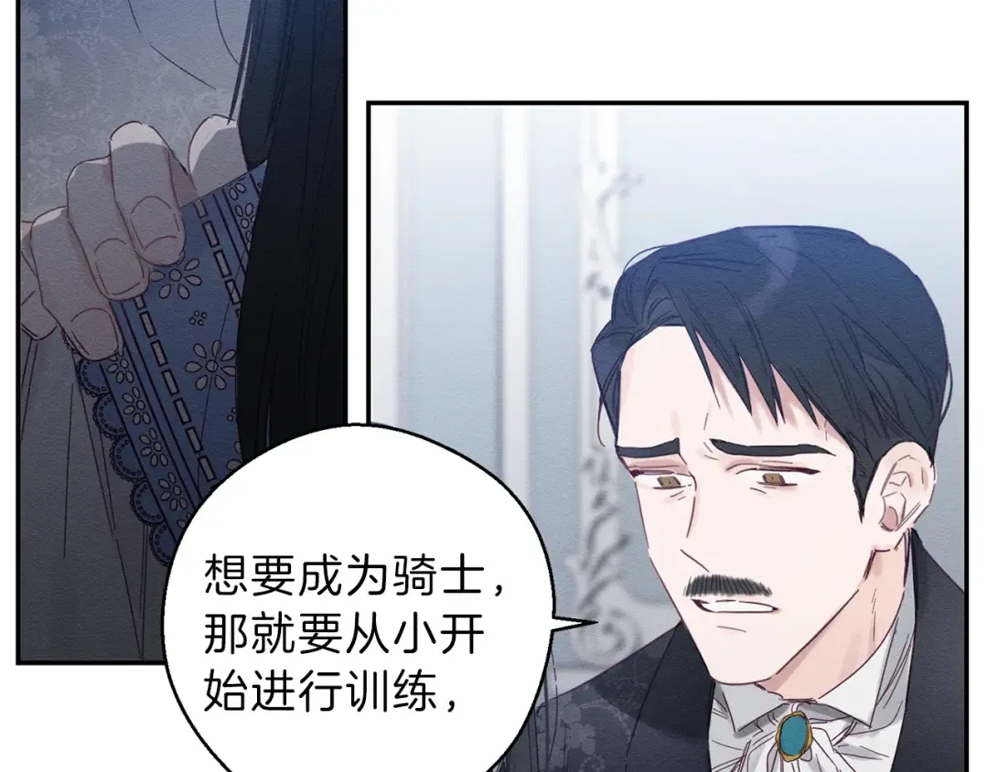 第1话 改变剧情！ 第131页