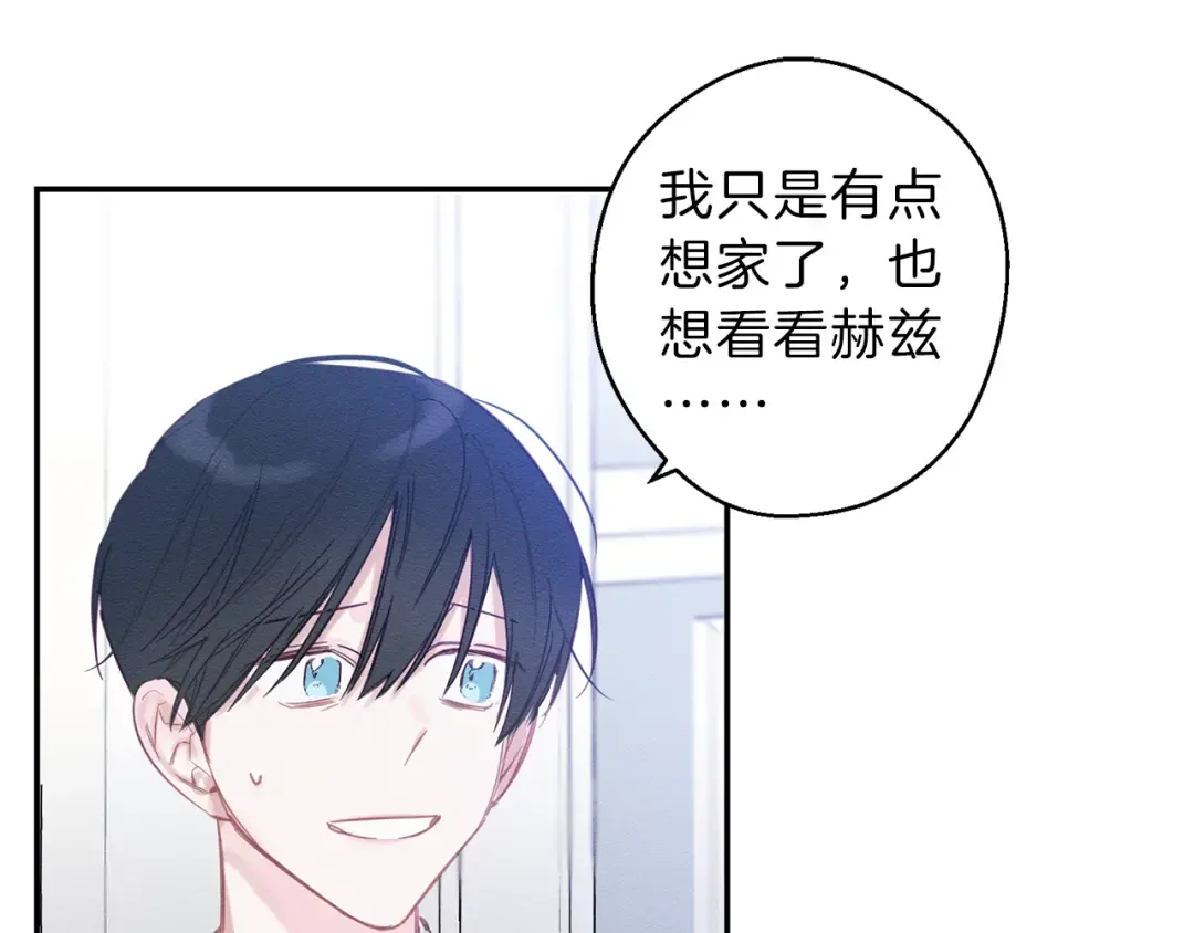 第1话 改变剧情！ 第31页