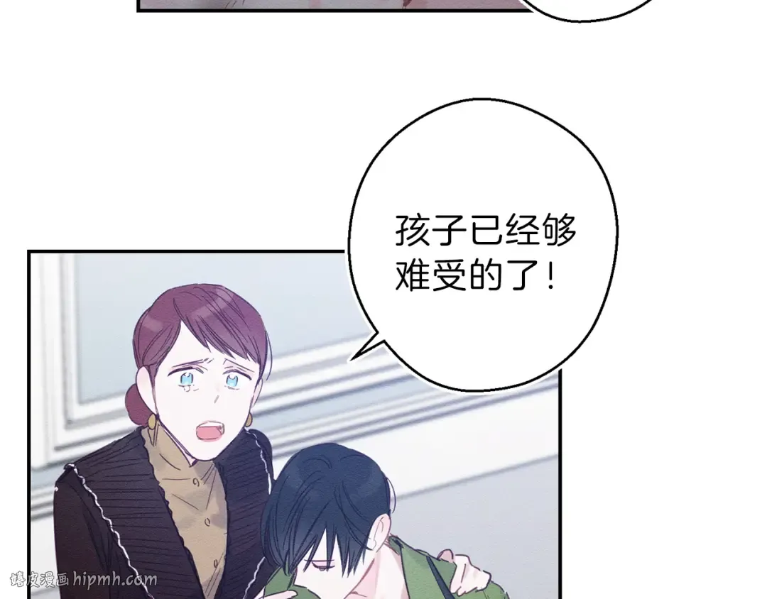 第1话 改变剧情！ 第96页
