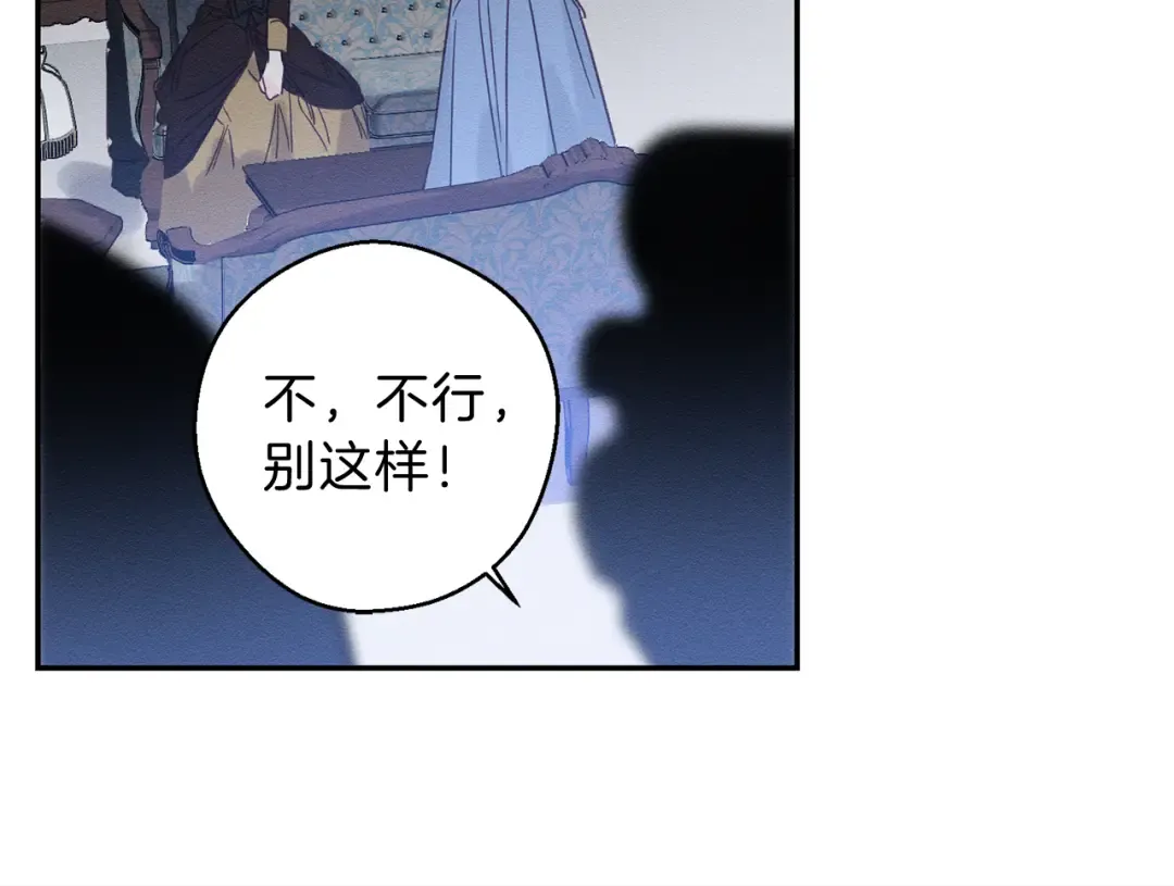 第1话 改变剧情！ 第70页