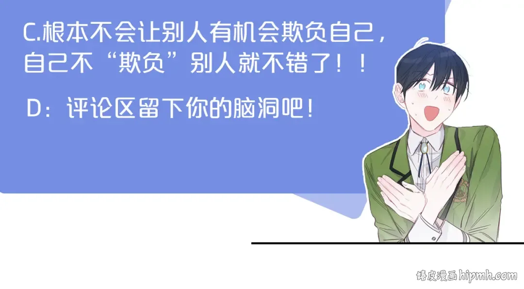 第1话 改变剧情！ 第140页