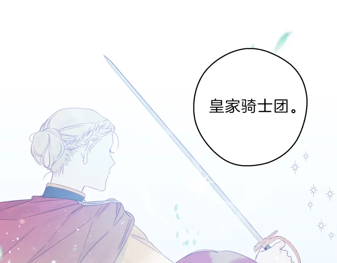 第1话 改变剧情！ 第125页