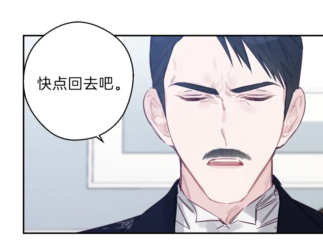 第1话 改变剧情！ 第38页
