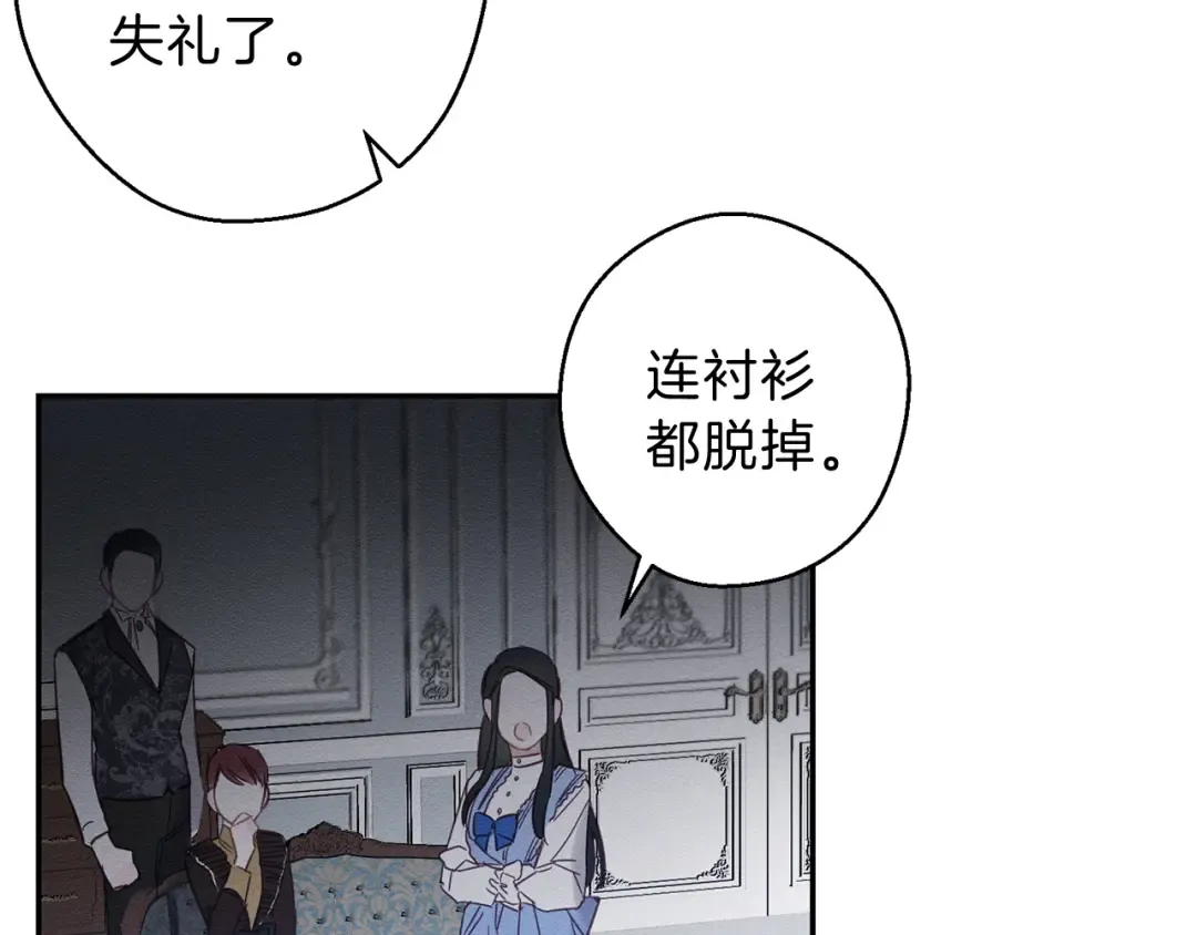第1话 改变剧情！ 第69页