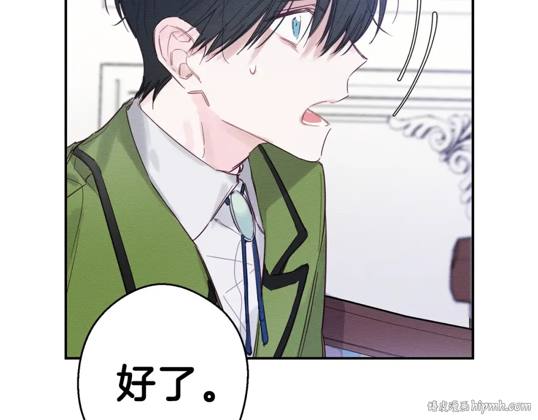 第1话 改变剧情！ 第40页