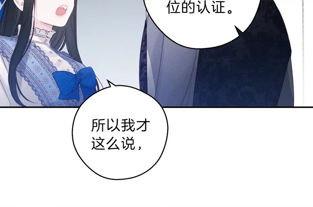 第1话 改变剧情！ 第124页
