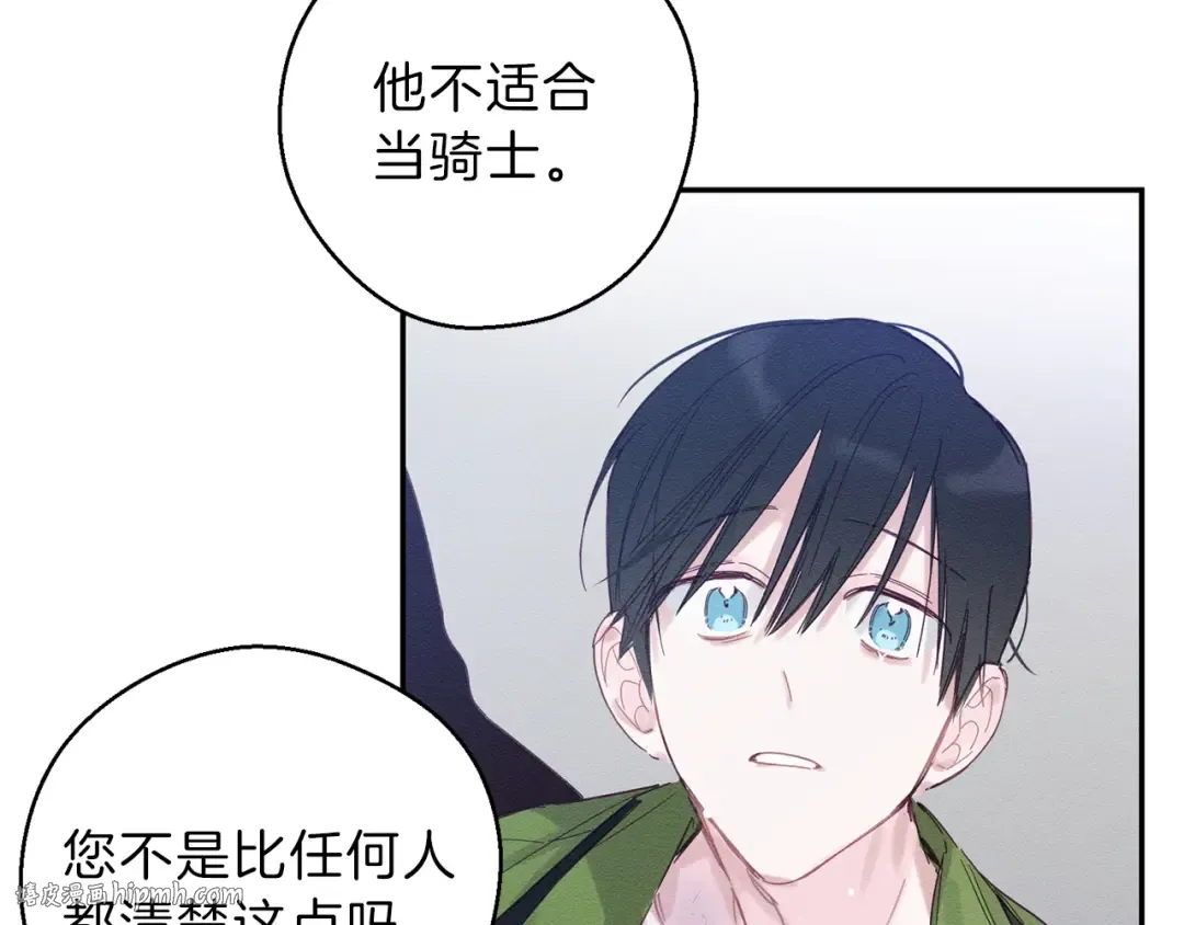 第1话 改变剧情！ 第120页