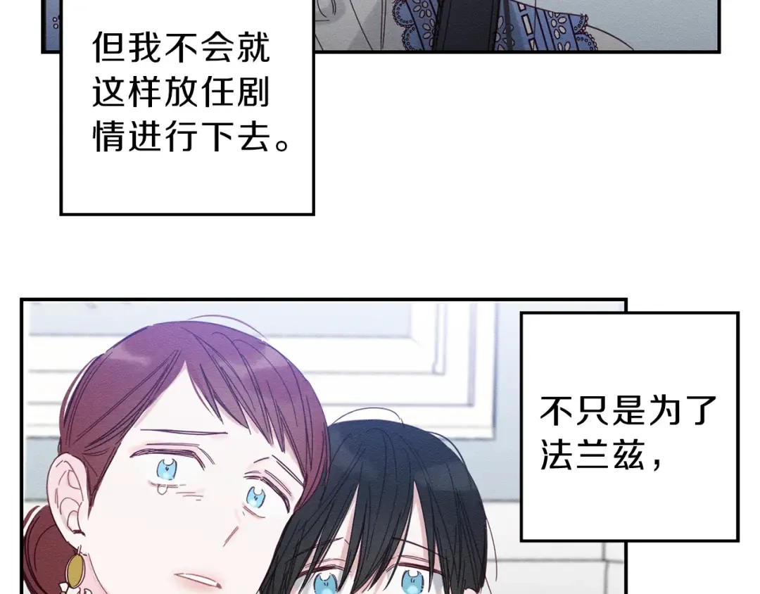 第1话 改变剧情！ 第109页