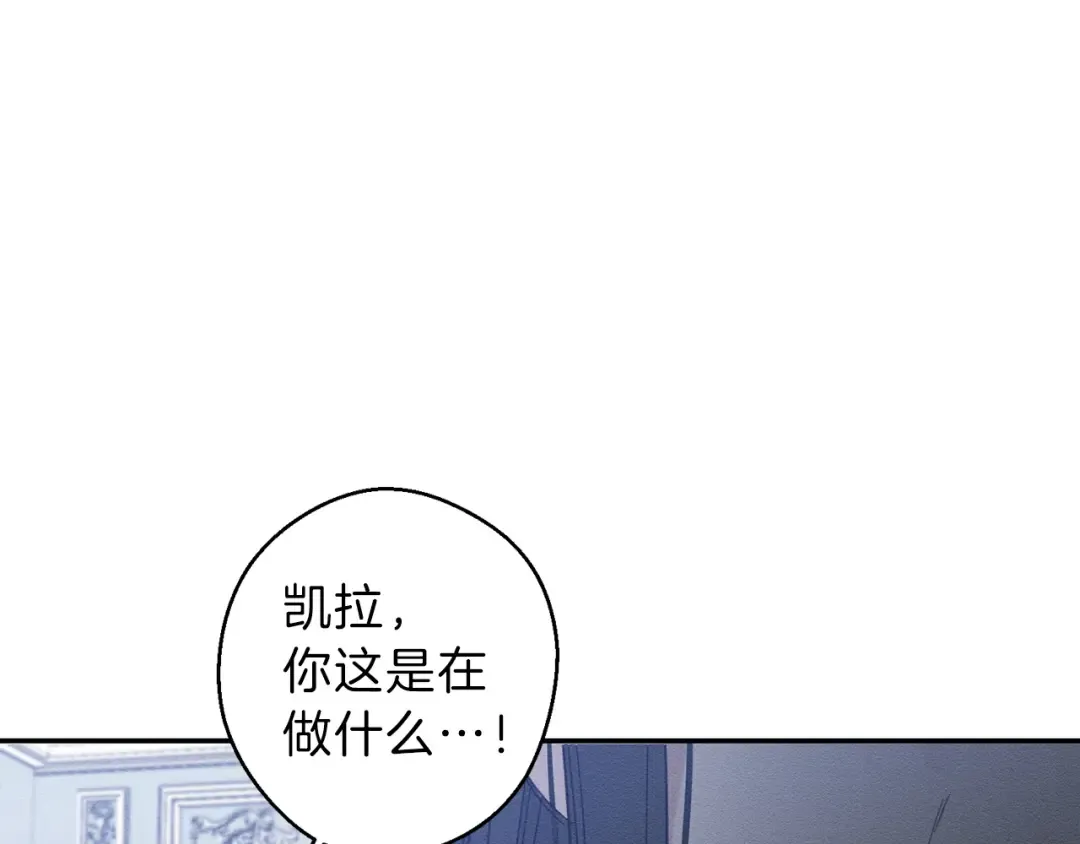 第1话 改变剧情！ 第74页