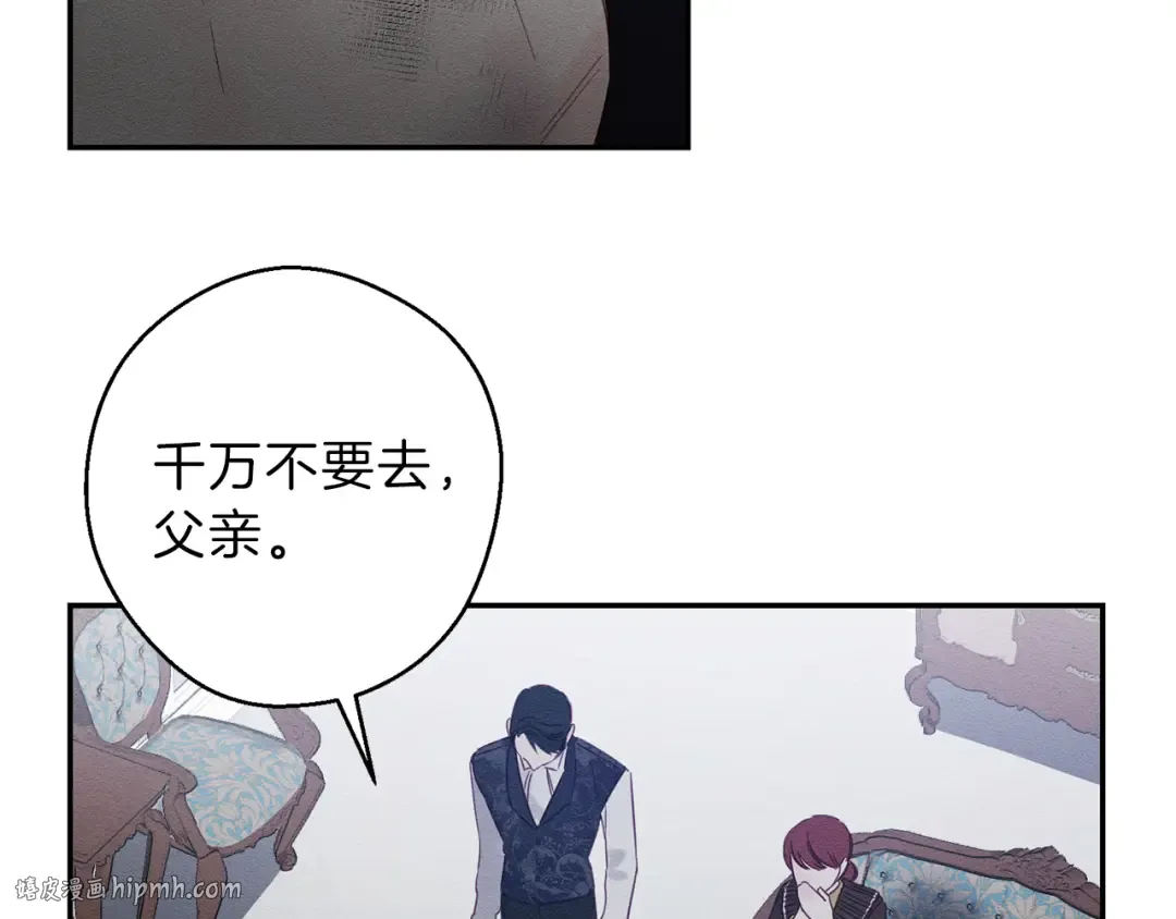 第1话 改变剧情！ 第88页