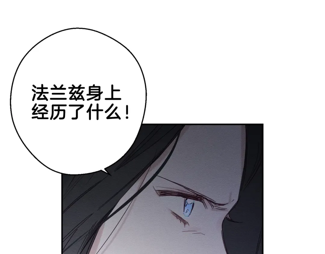 第1话 改变剧情！ 第76页