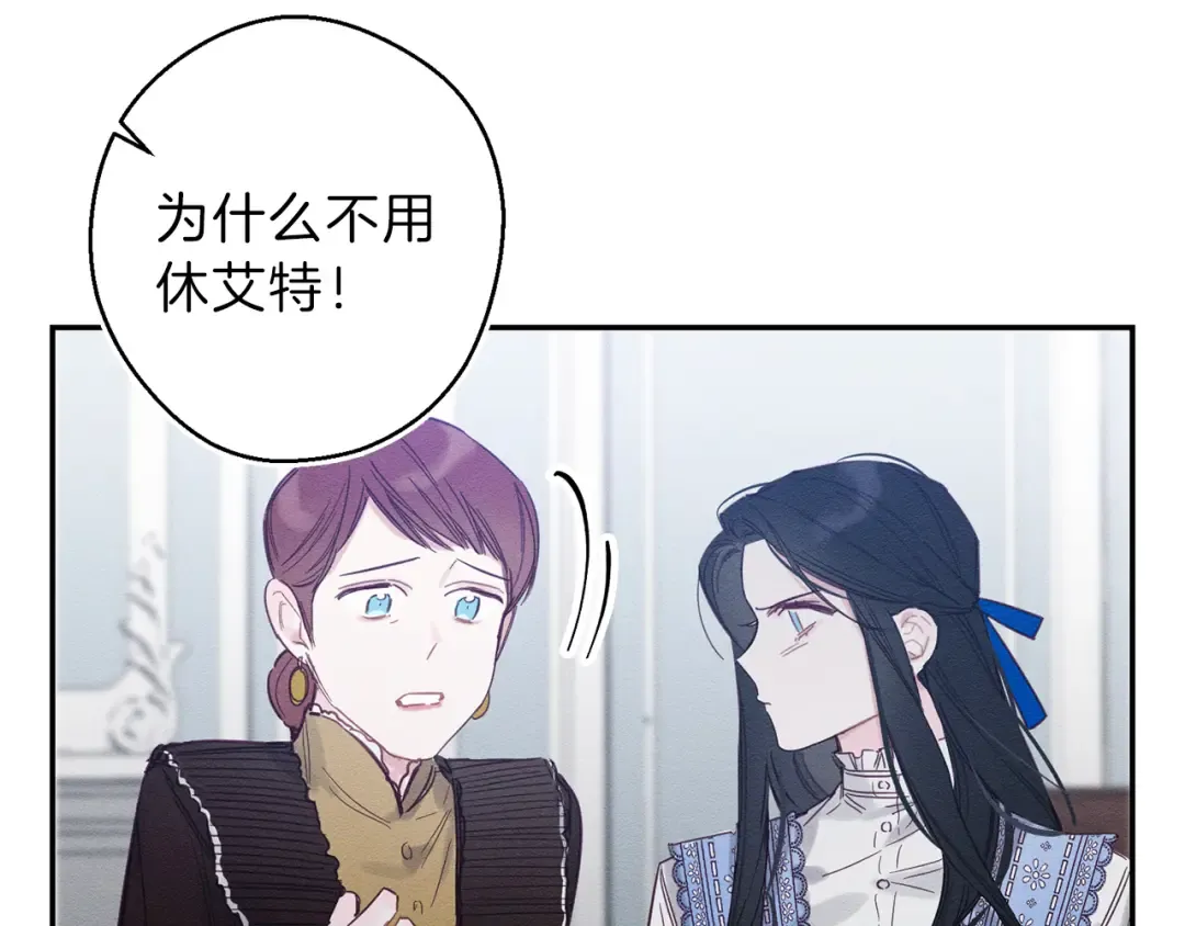 第1话 改变剧情！ 第93页