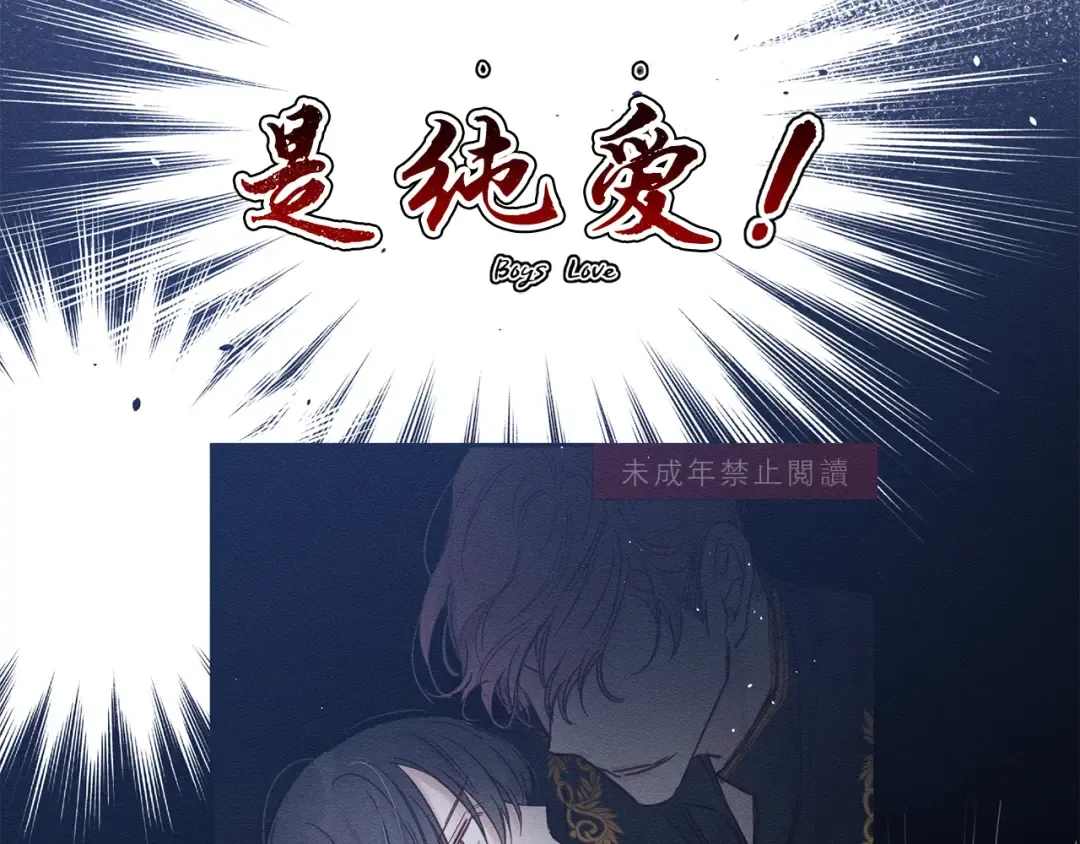 第1话 改变剧情！ 第13页