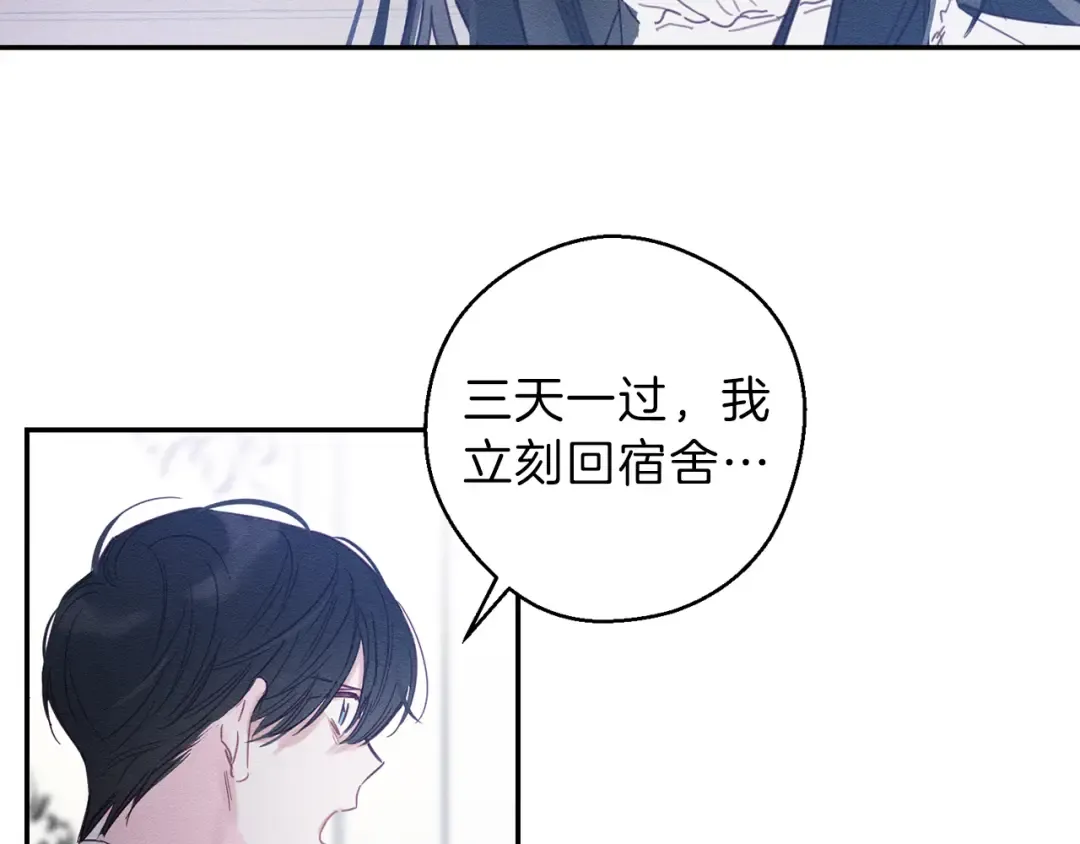 第1话 改变剧情！ 第51页