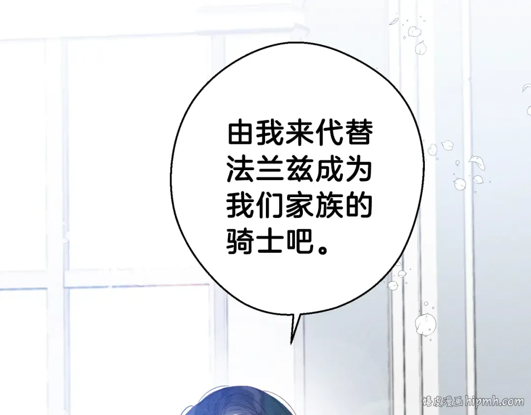 第1话 改变剧情！ 第112页