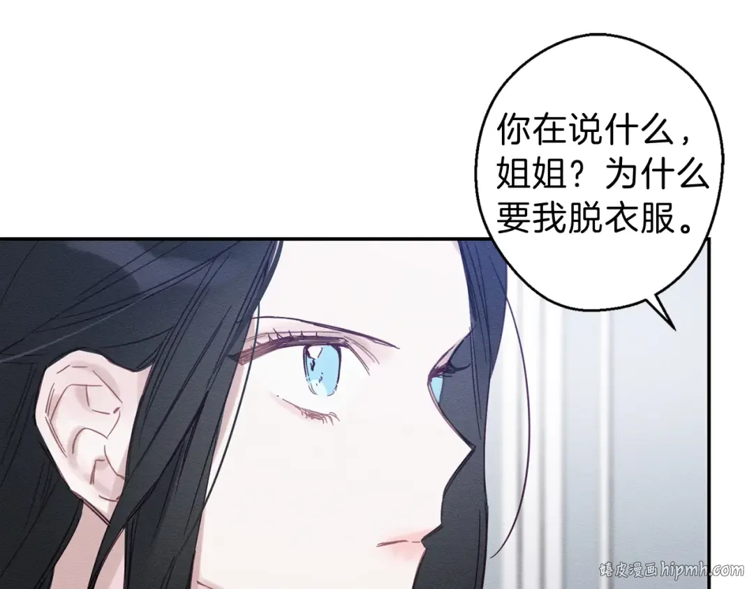 第1话 改变剧情！ 第64页
