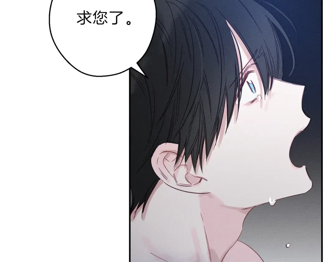 第1话 改变剧情！ 第90页