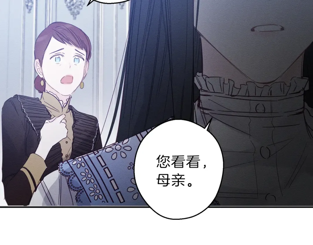第1话 改变剧情！ 第75页