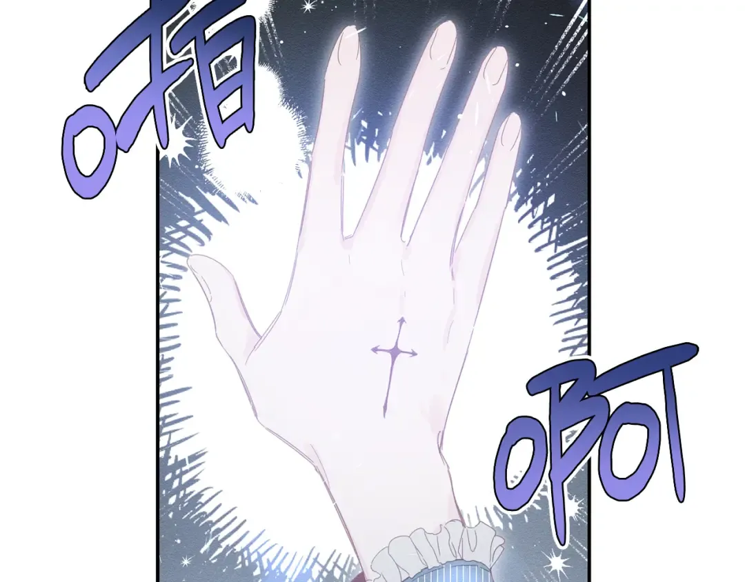 第2话 交换宝物 第94页