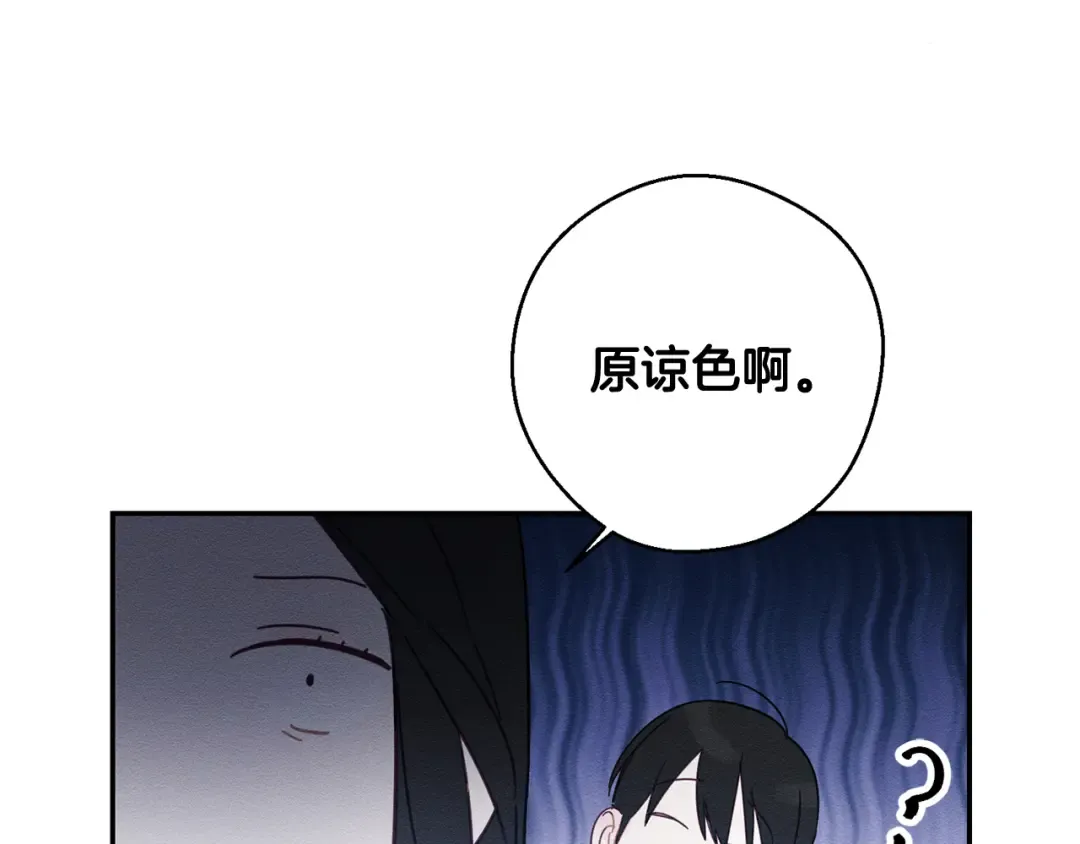 第2话 交换宝物 第143页