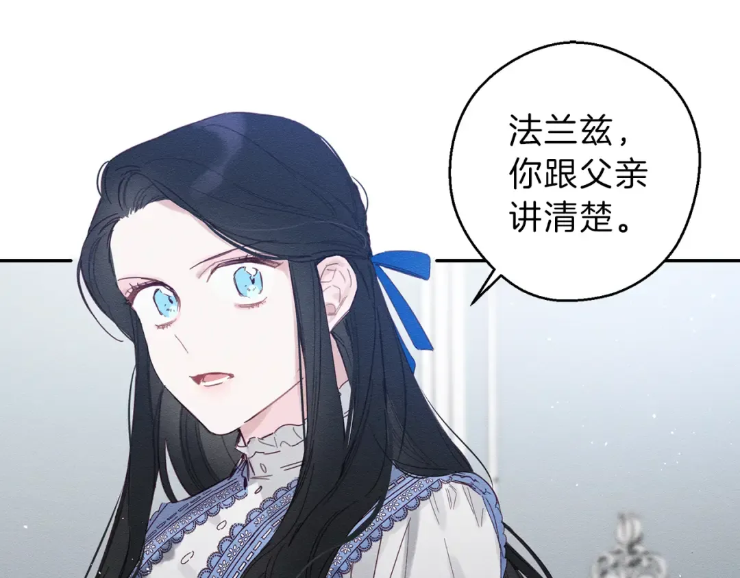 第2话 交换宝物 第5页