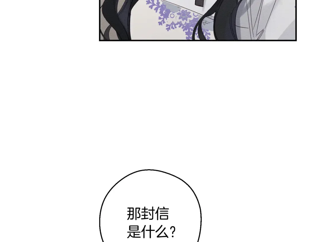 第2话 交换宝物 第150页