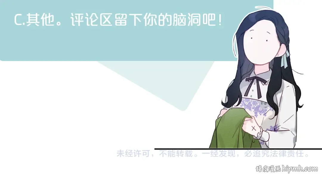 第2话 交换宝物 第162页