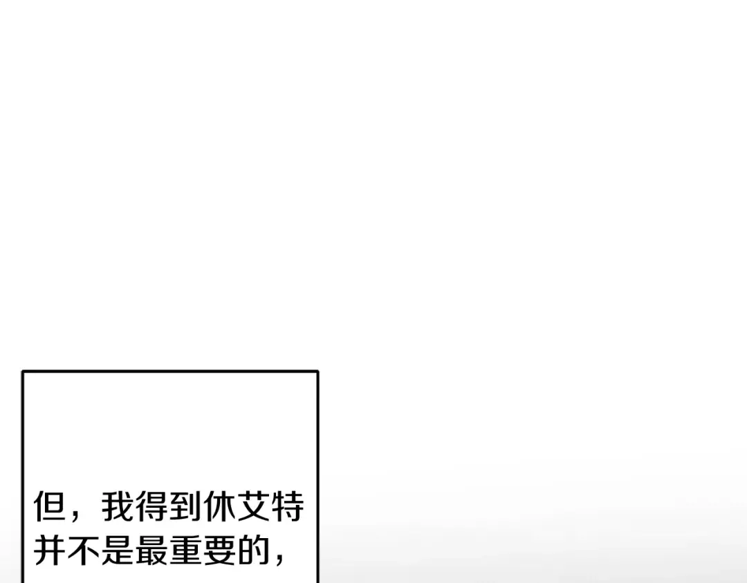 第2话 交换宝物 第118页