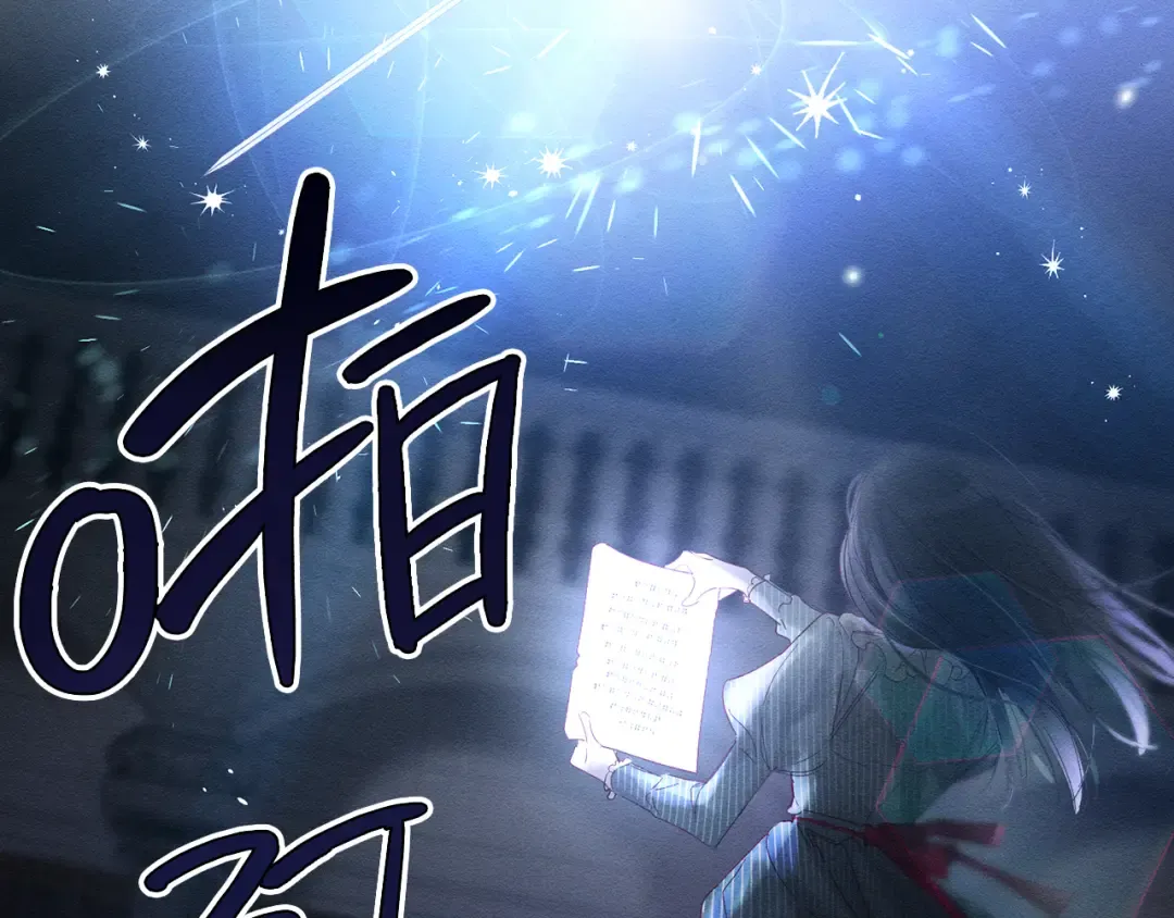 第2话 交换宝物 第85页