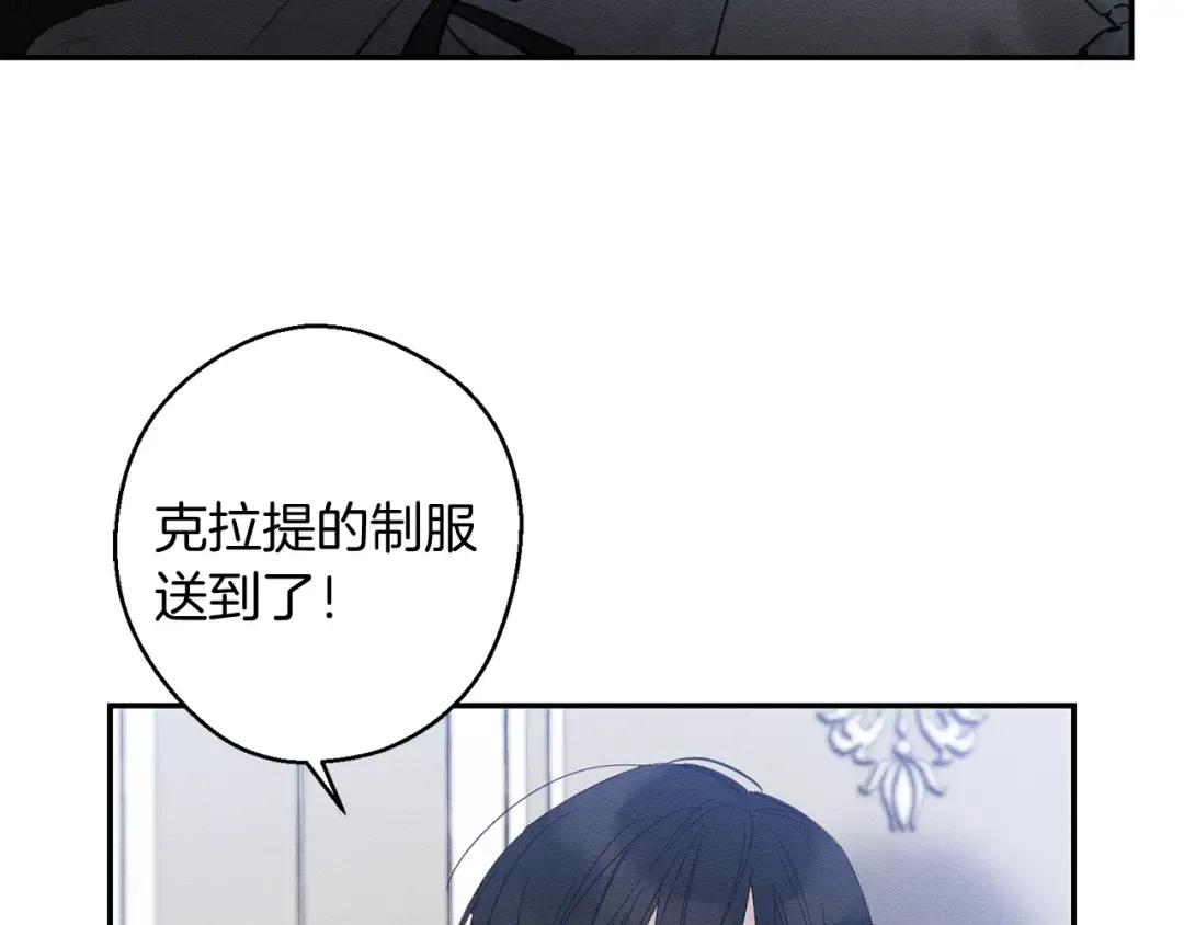 第2话 交换宝物 第135页