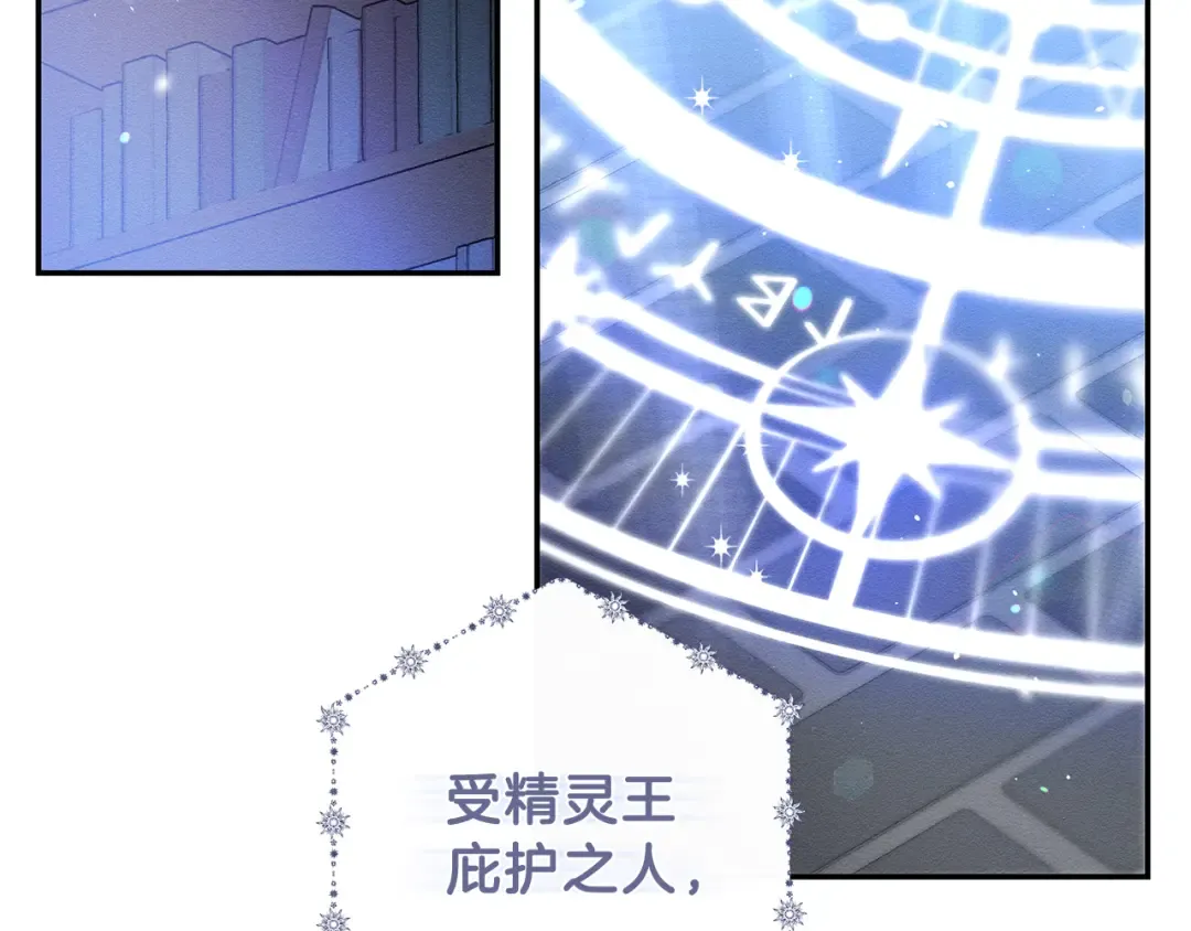 第2话 交换宝物 第44页