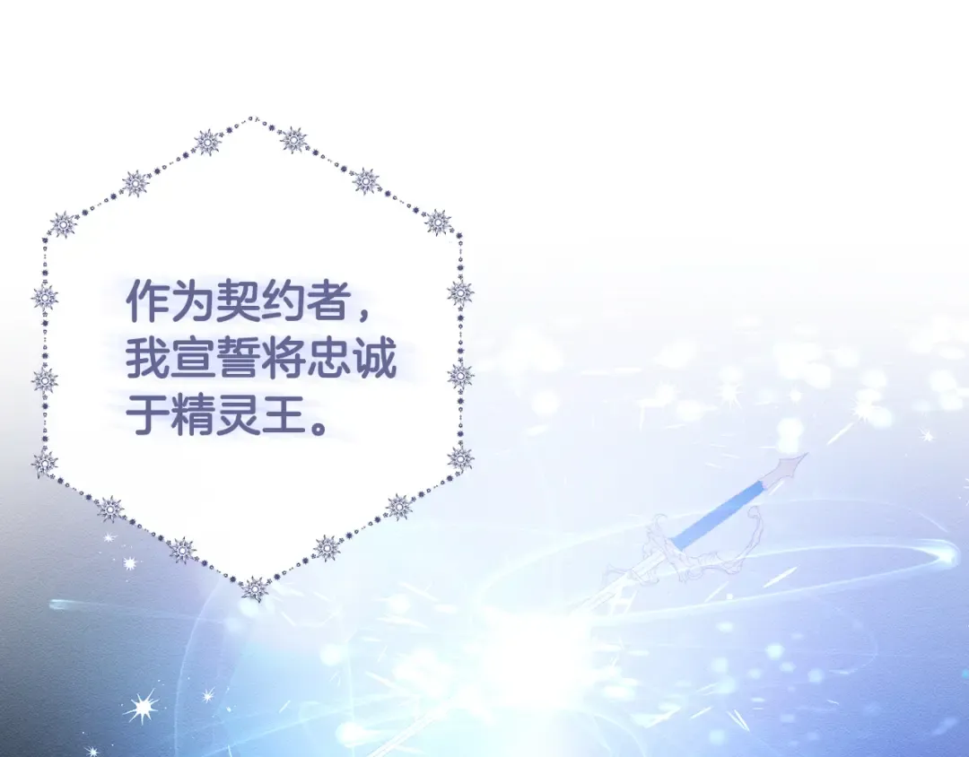 第2话 交换宝物 第84页