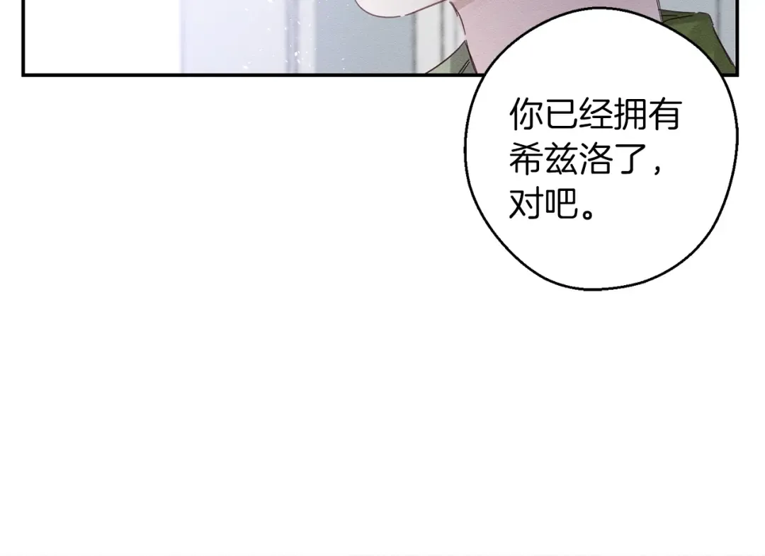 第2话 交换宝物 第27页