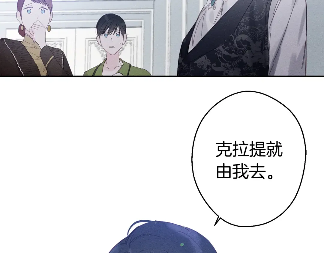 第2话 交换宝物 第18页