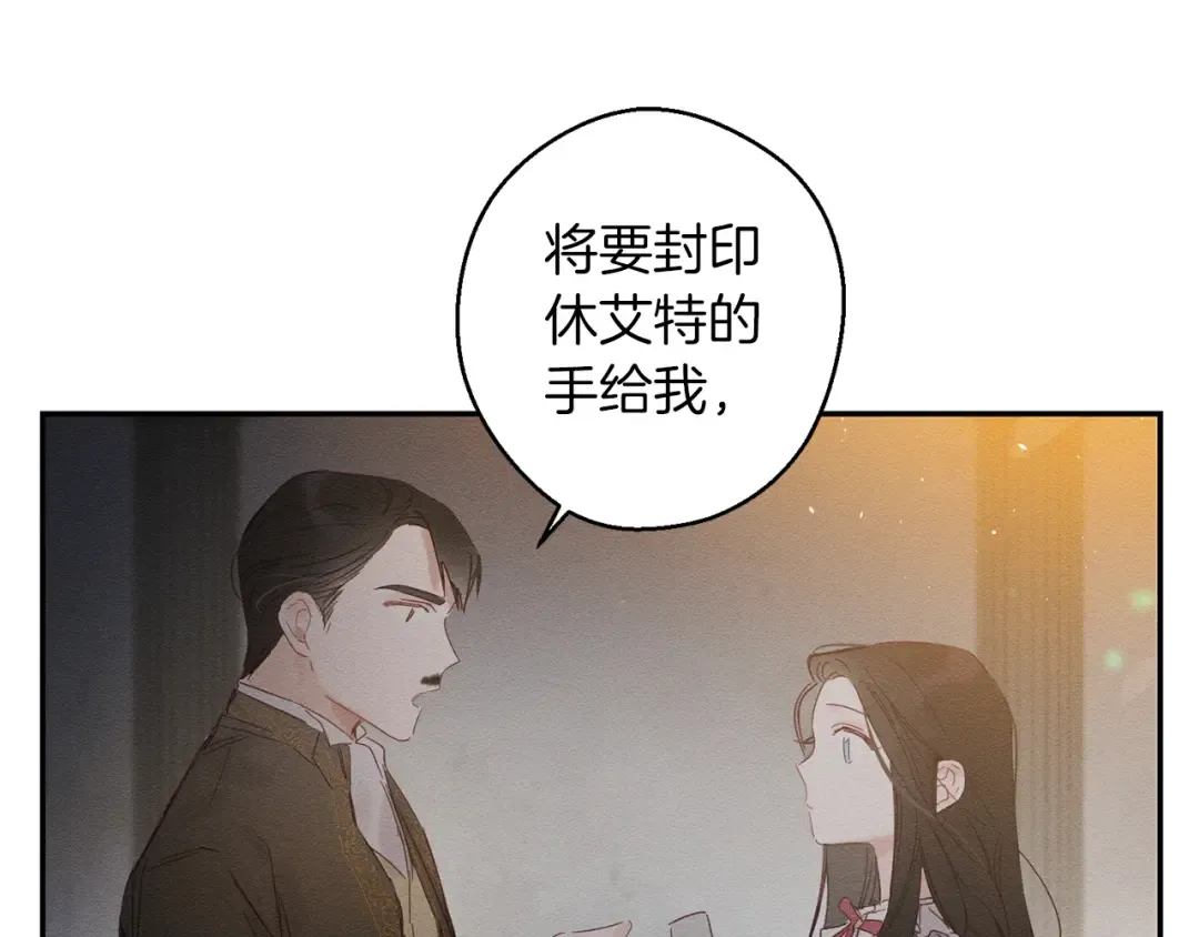 第2话 交换宝物 第67页