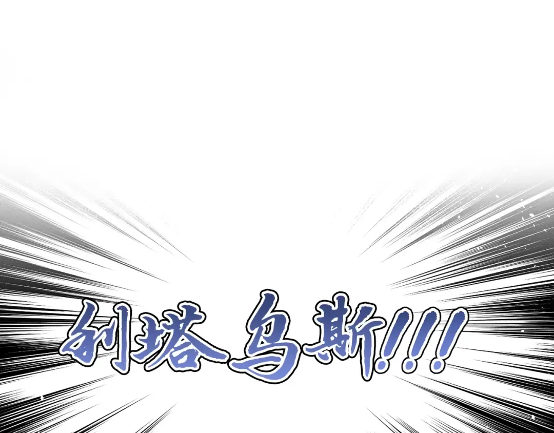 第2话 交换宝物 第157页