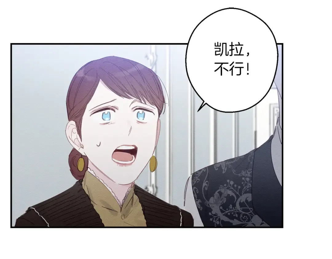 第2话 交换宝物 第21页