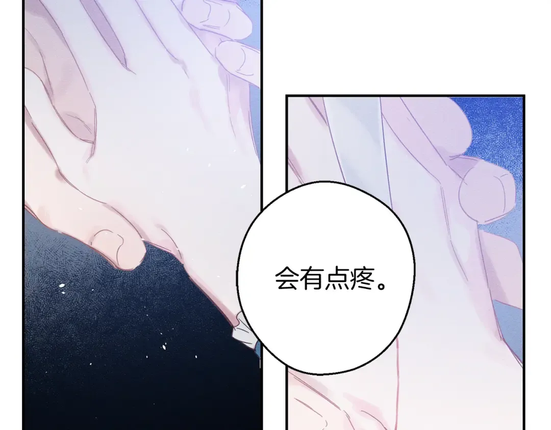 第2话 交换宝物 第69页