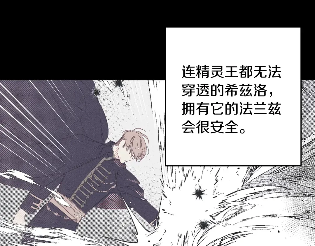 第2话 交换宝物 第124页
